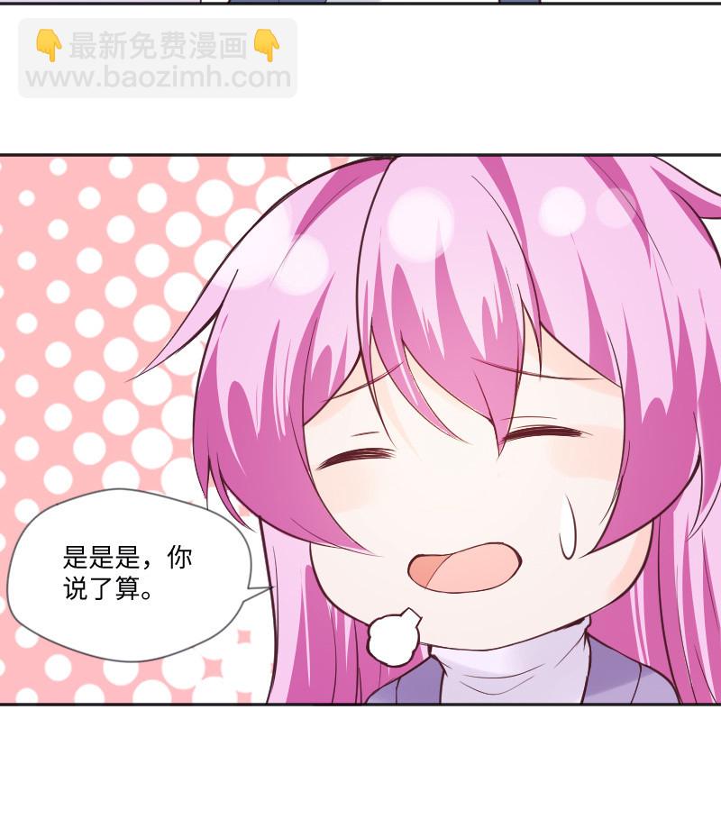 《这个大叔太冷傲》照片上的那个人 第12页