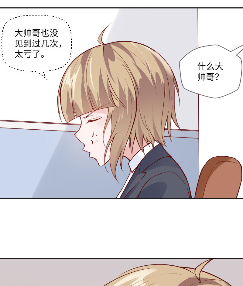 《这个大叔太冷傲》照片上的那个人 第20页
