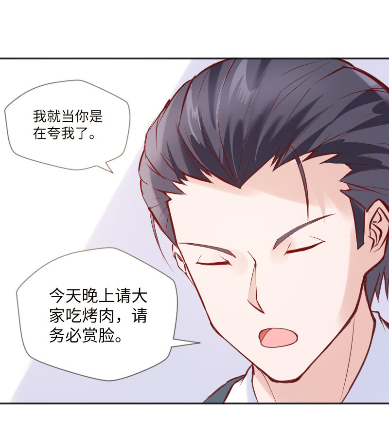 《这个大叔太冷傲》照片上的那个人 第23页