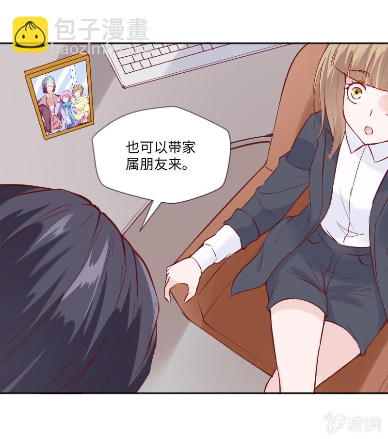 《这个大叔太冷傲》照片上的那个人 第25页