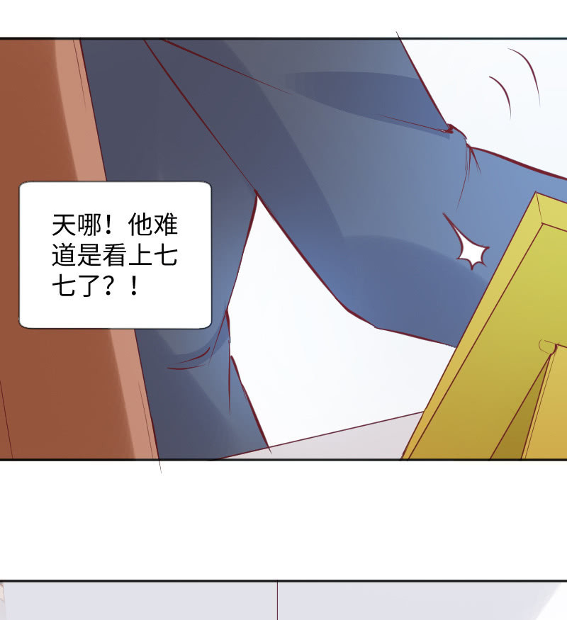 《这个大叔太冷傲》照片上的那个人 第27页