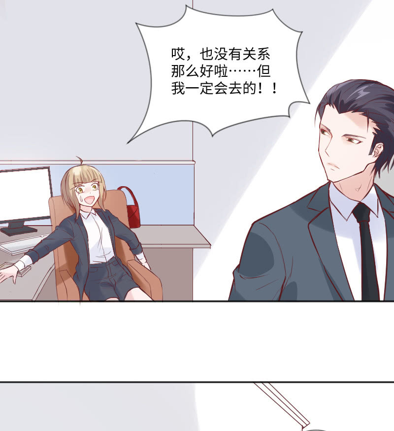 《这个大叔太冷傲》照片上的那个人 第28页