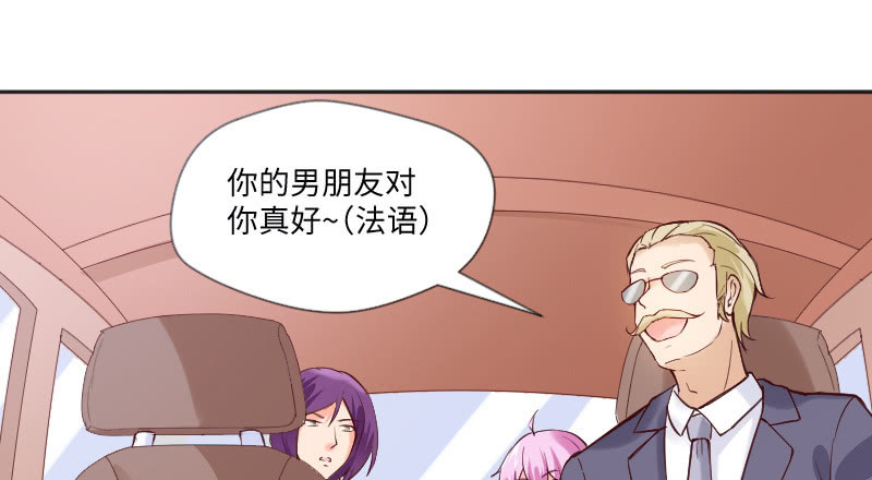 《这个大叔太冷傲》惊喜？惊吓？ 第15页