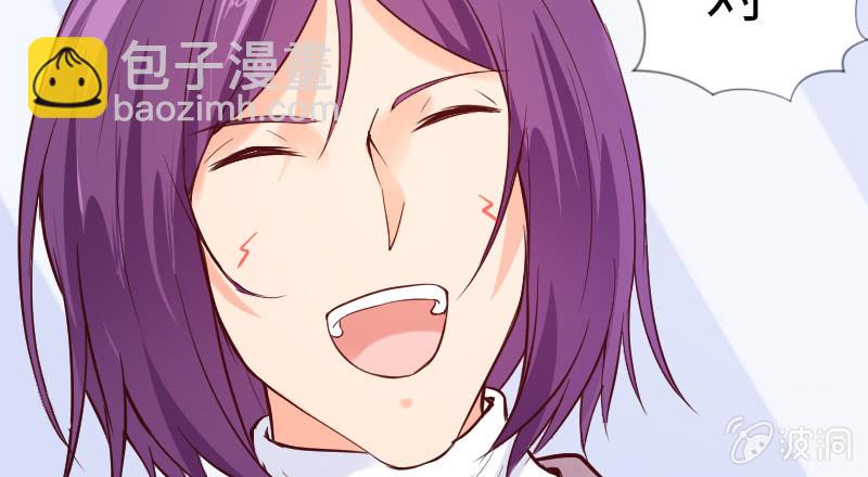 《这个大叔太冷傲》惊喜？惊吓？ 第17页