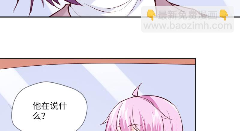 《这个大叔太冷傲》惊喜？惊吓？ 第18页