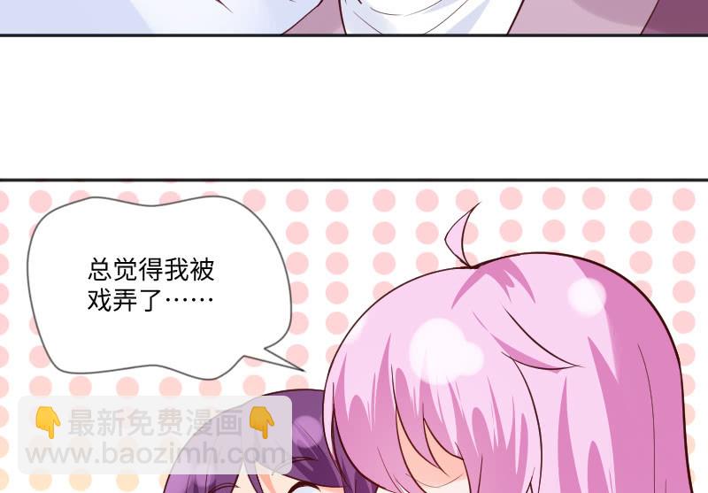 《这个大叔太冷傲》惊喜？惊吓？ 第23页