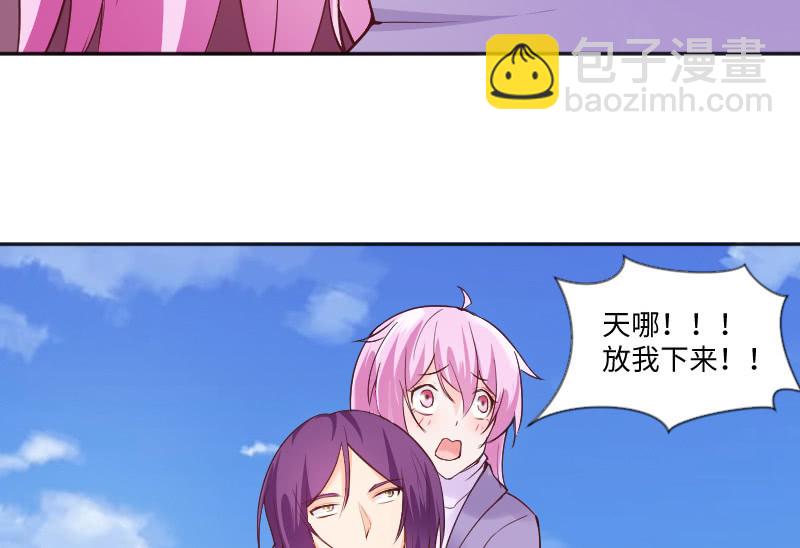 《这个大叔太冷傲》惊喜？惊吓？ 第34页