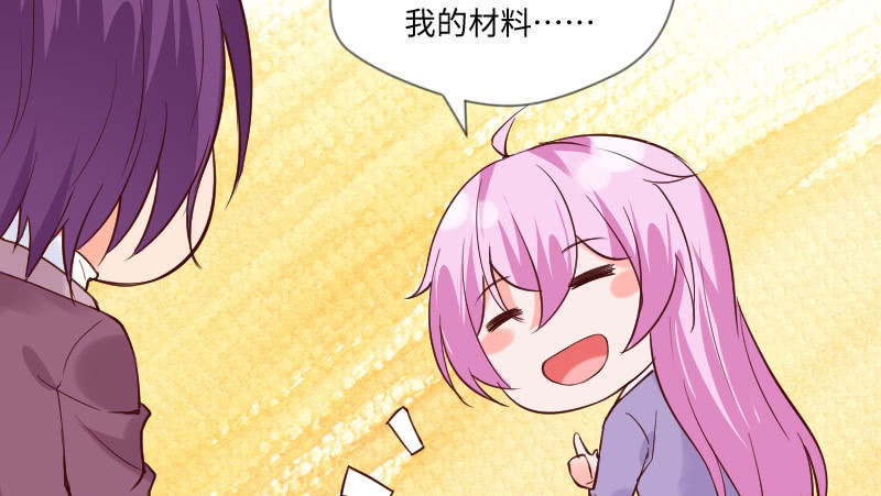 《这个大叔太冷傲》惊喜？惊吓？ 第38页