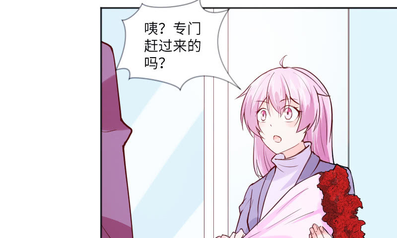 《这个大叔太冷傲》惊喜？惊吓？ 第3页