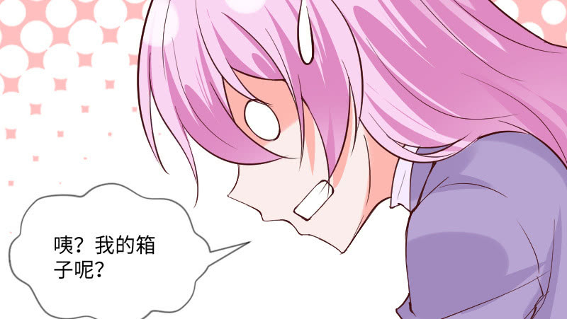 《这个大叔太冷傲》惊喜？惊吓？ 第40页