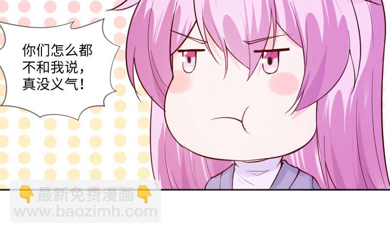 《这个大叔太冷傲》惊喜？惊吓？ 第7页