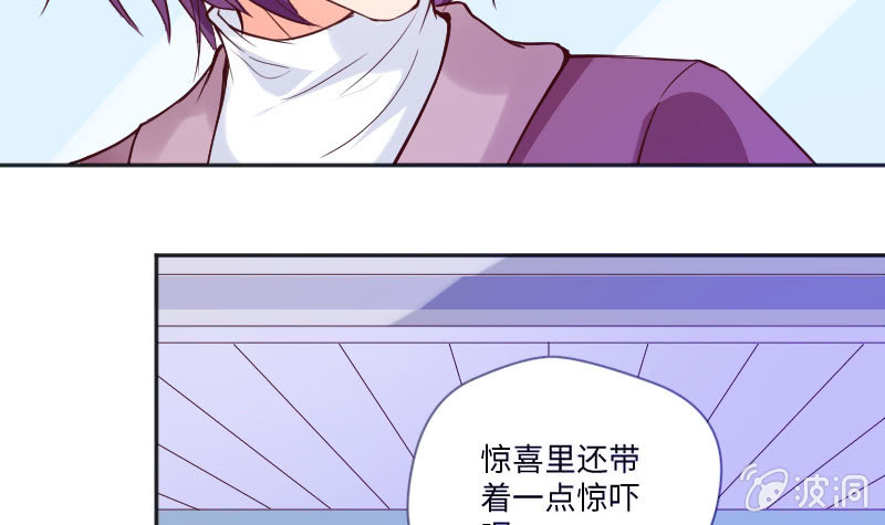 《这个大叔太冷傲》惊喜？惊吓？ 第9页