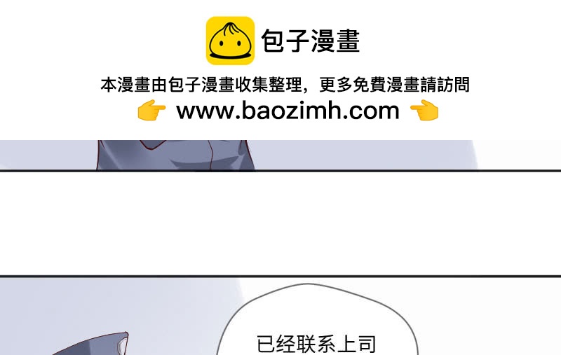 《这个大叔太冷傲》啊！这是 第28页