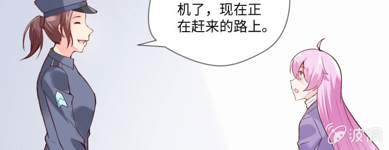 《这个大叔太冷傲》啊！这是 第29页