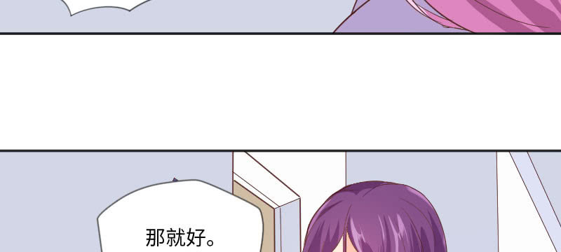 《这个大叔太冷傲》啊！这是 第35页