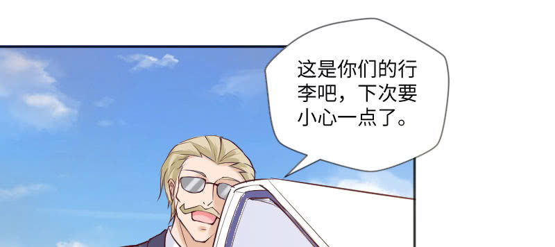 《这个大叔太冷傲》啊！这是 第43页