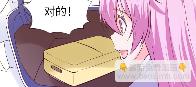 《这个大叔太冷傲》啊！这是 第46页