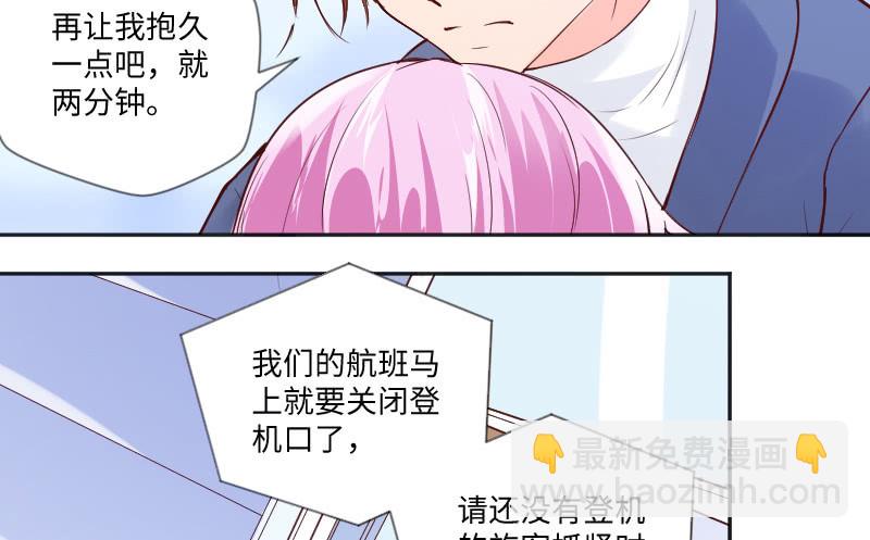 《这个大叔太冷傲》我会一直在你身边 第16页
