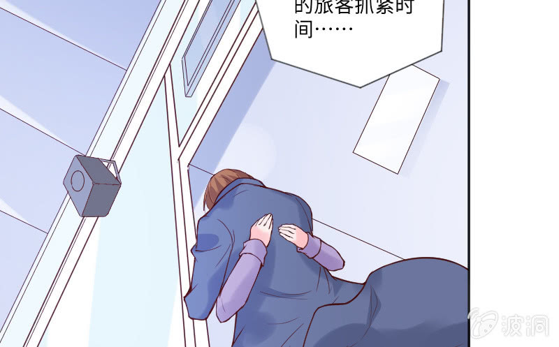 《这个大叔太冷傲》我会一直在你身边 第17页