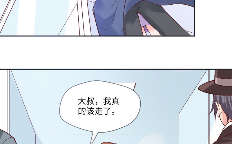 《这个大叔太冷傲》我会一直在你身边 第18页