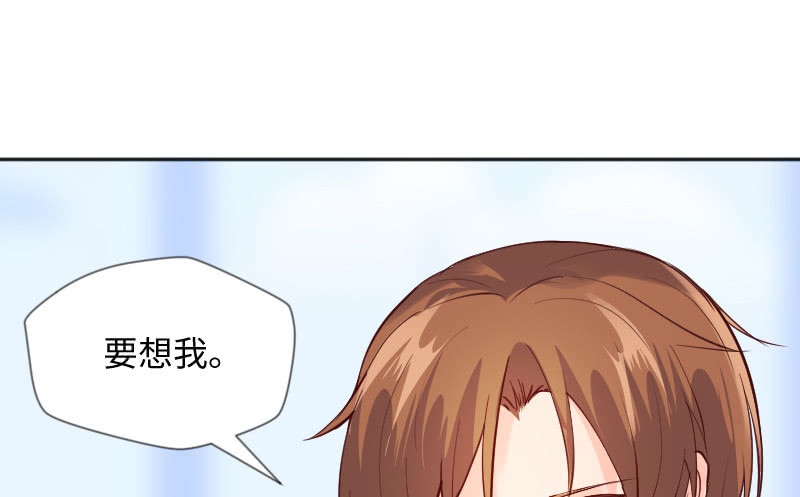 《这个大叔太冷傲》我会一直在你身边 第20页