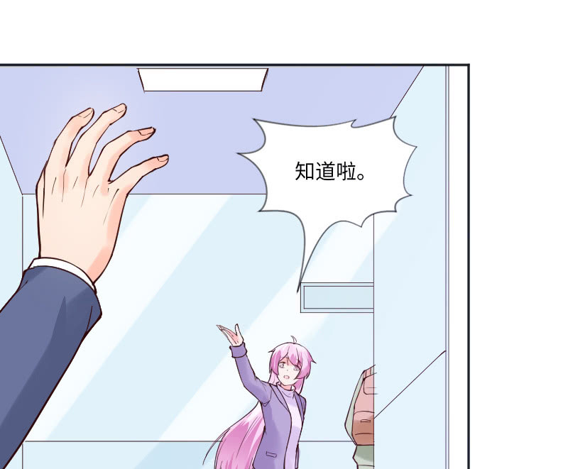 《这个大叔太冷傲》我会一直在你身边 第22页