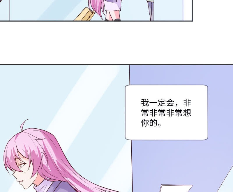 《这个大叔太冷傲》我会一直在你身边 第23页