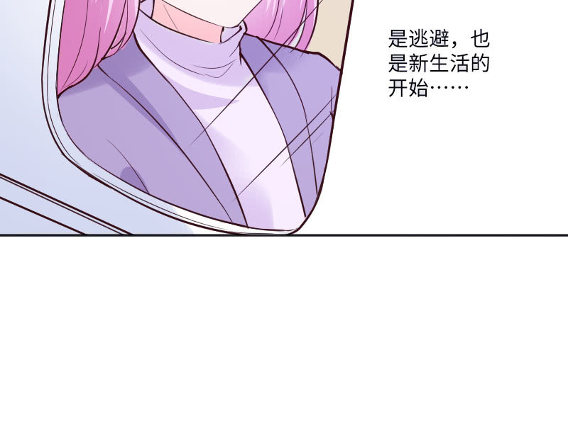 《这个大叔太冷傲》我会一直在你身边 第31页