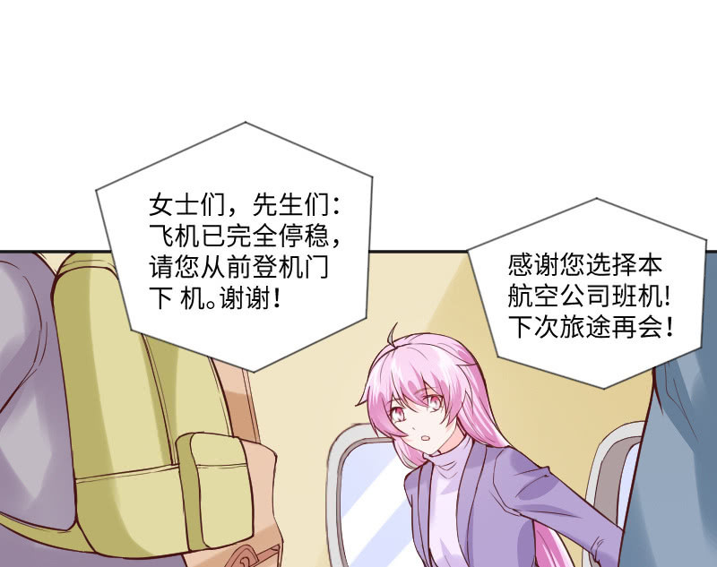 《这个大叔太冷傲》我会一直在你身边 第36页