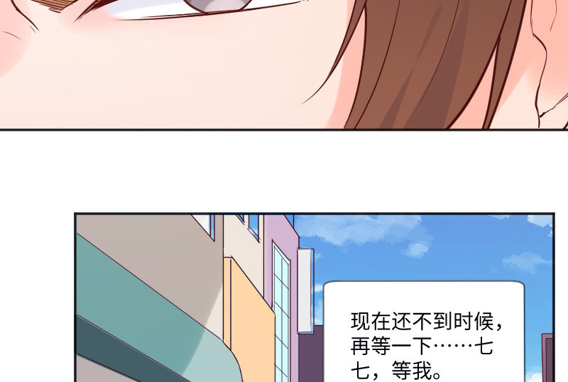 《这个大叔太冷傲》离别 第10页