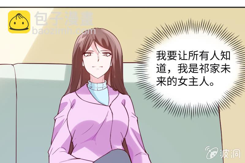 《这个大叔太冷傲》离别 第17页