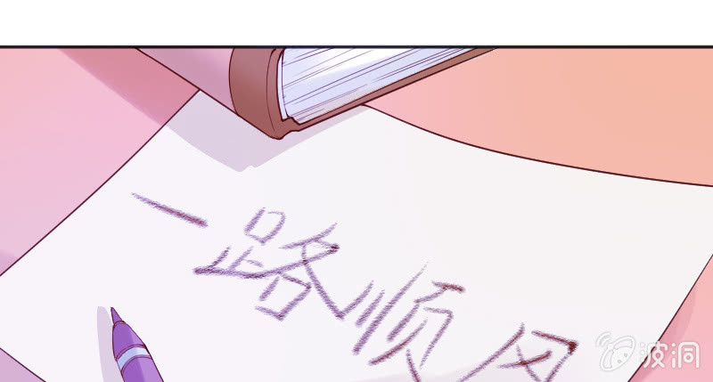 《这个大叔太冷傲》离别 第25页