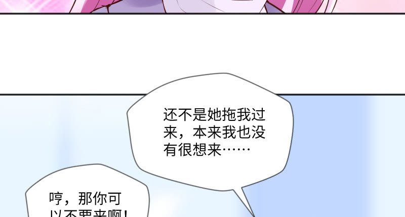 《这个大叔太冷傲》离别 第30页