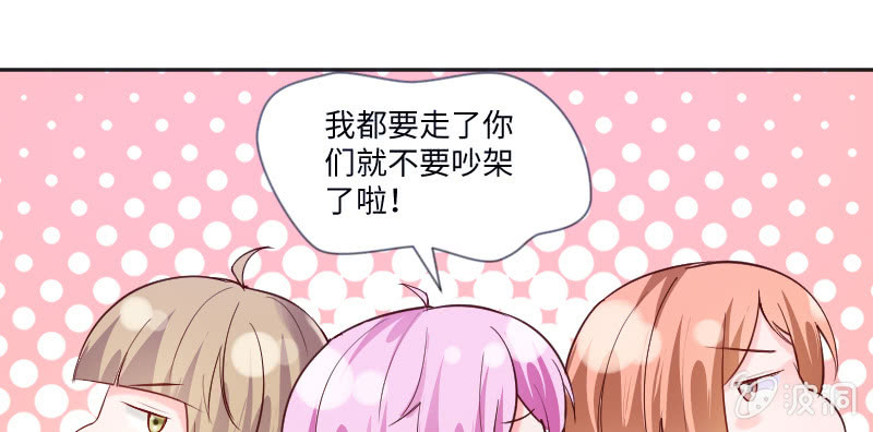 《这个大叔太冷傲》离别 第33页