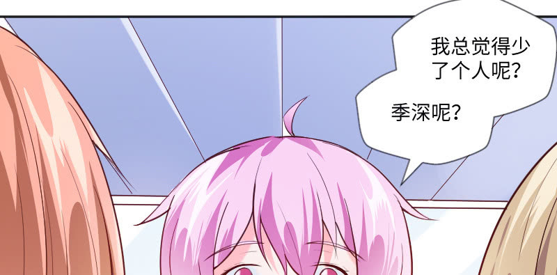 《这个大叔太冷傲》离别 第35页
