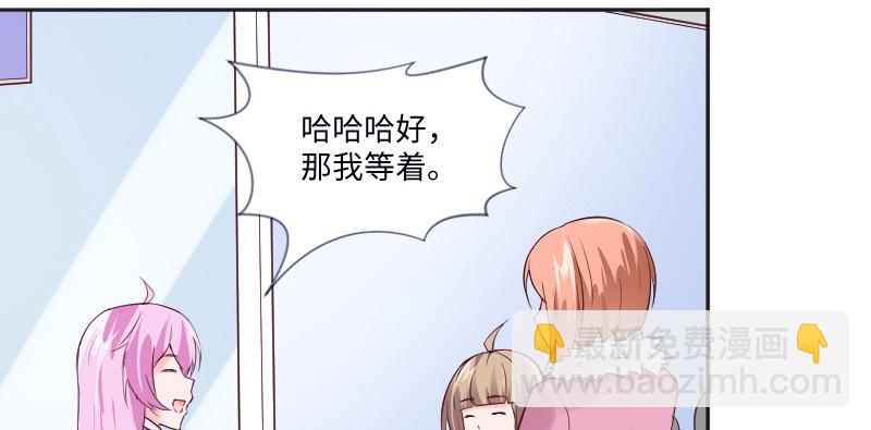 《这个大叔太冷傲》离别 第39页