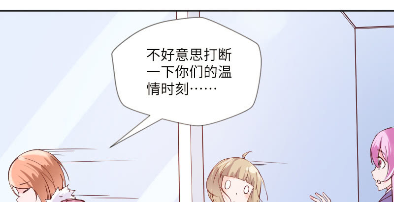 《这个大叔太冷傲》离别 第47页