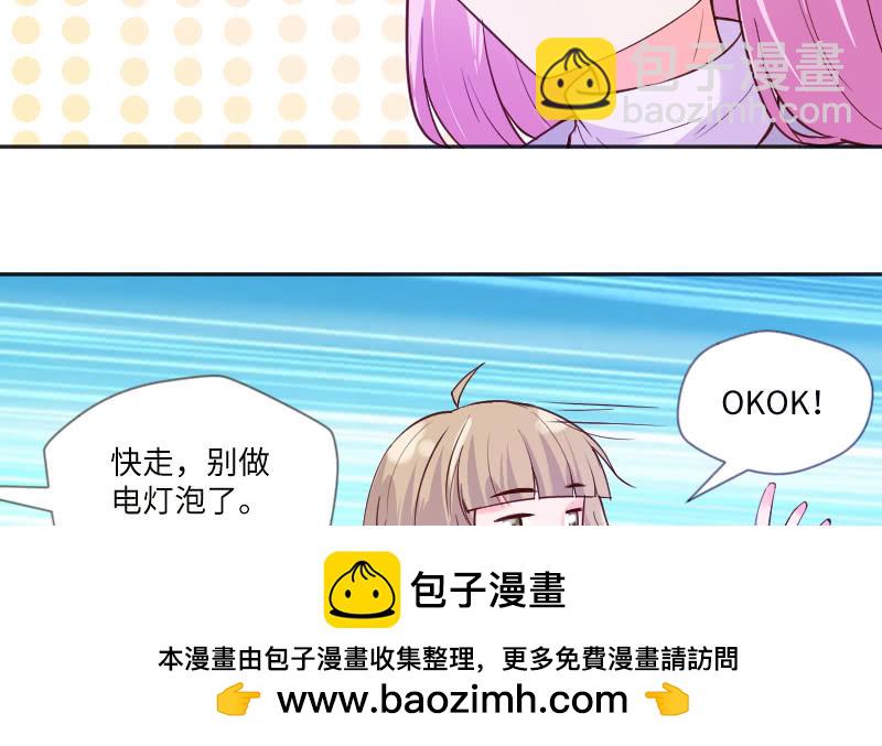《这个大叔太冷傲》离别 第50页