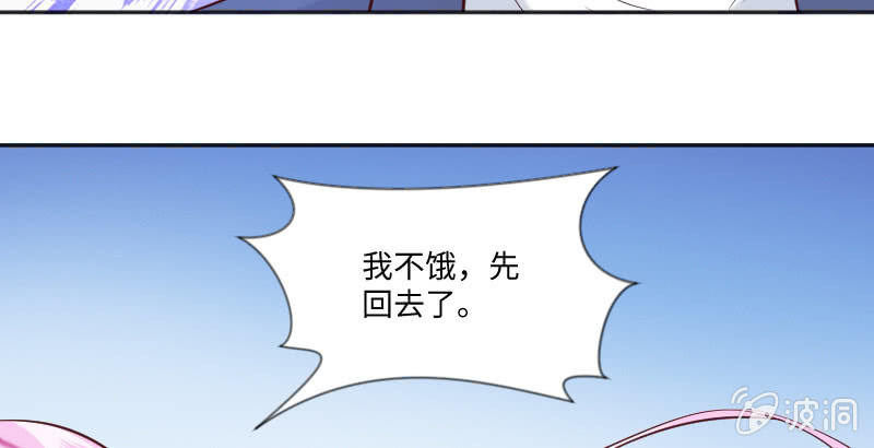 《这个大叔太冷傲》离别 第5页
