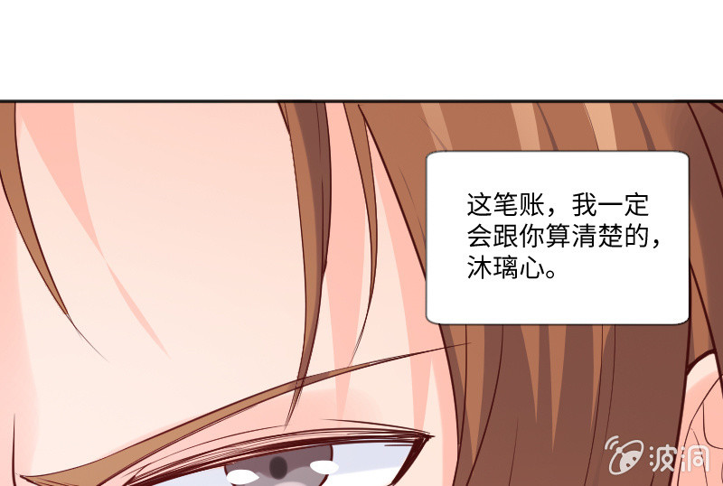 《这个大叔太冷傲》离别 第9页