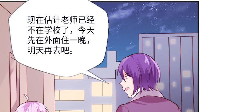 《这个大叔太冷傲》一起去宾馆住？！ 第10页