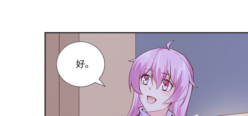 《这个大叔太冷傲》一起去宾馆住？！ 第12页