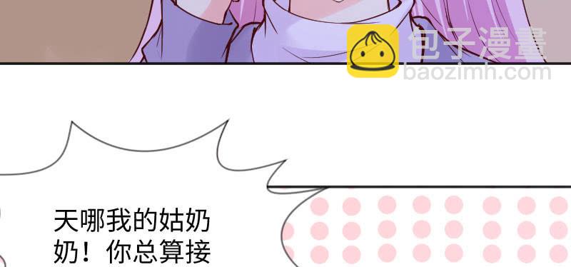 《这个大叔太冷傲》一起去宾馆住？！ 第18页