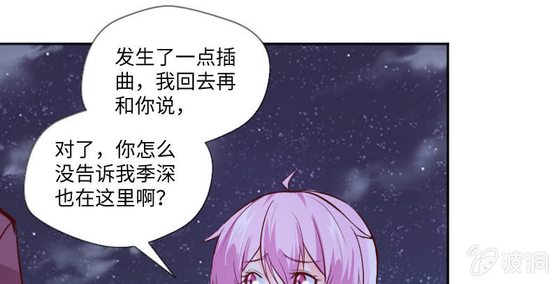 《这个大叔太冷傲》一起去宾馆住？！ 第21页