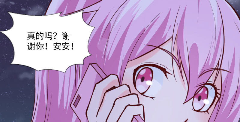 《这个大叔太冷傲》一起去宾馆住？！ 第26页