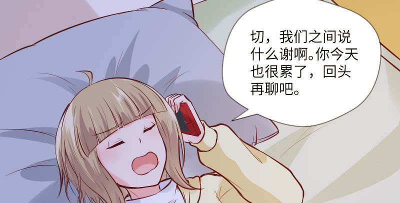 《这个大叔太冷傲》一起去宾馆住？！ 第28页