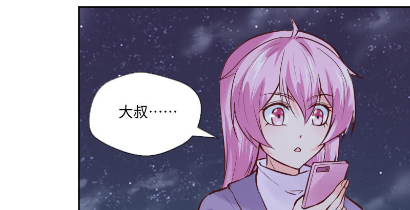《这个大叔太冷傲》一起去宾馆住？！ 第40页