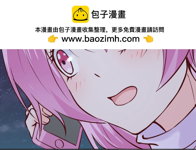 《这个大叔太冷傲》一起去宾馆住？！ 第43页