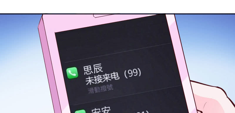 《这个大叔太冷傲》一起去宾馆住？！ 第4页