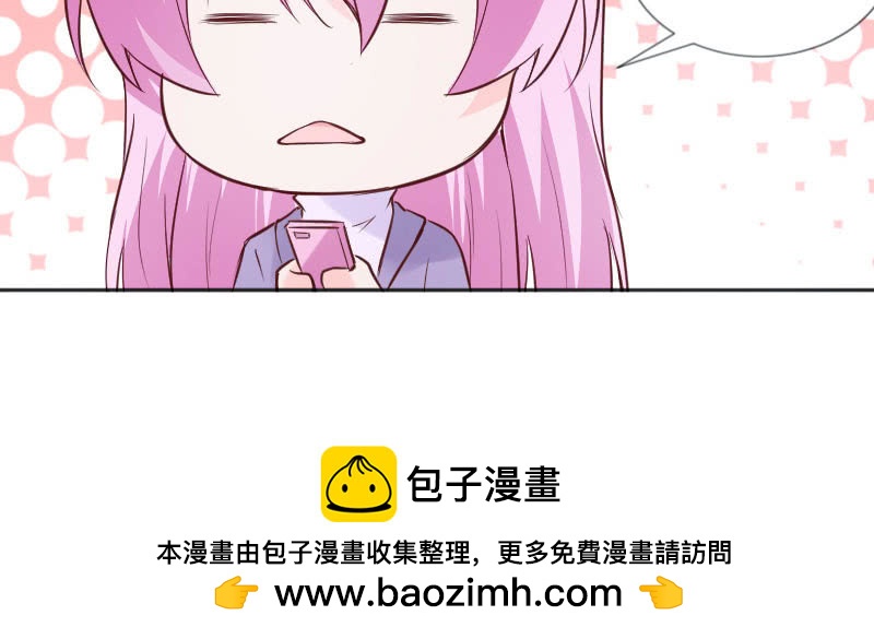《这个大叔太冷傲》一起去宾馆住？！ 第50页